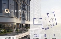 Продам 2 комнатную квартиру 73.4 м2 картинка из объявления