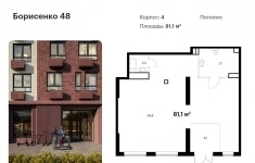 Продам коммерческую недвижимость 81.1 м2 картинка из объявления