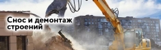 Демонтажная техника спецтехника аренда в Рамони и аренда картинка из объявления
