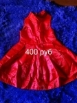 Платье в объявлении 1 фото Платье картинка из объявления