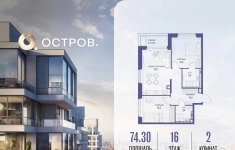Продам 2 комнатную квартиру 74.3 м2 картинка из объявления
