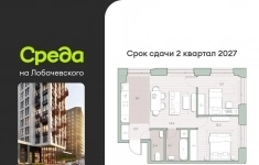 Продам 2 комнатную квартиру 53.8 м2 картинка из объявления