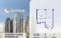 Продам 1 комнатную квартиру 44 м2 картинка из объявления