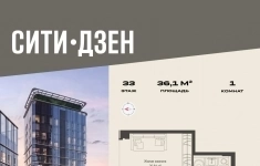 Продам 1 комнатную квартиру 36.12 м2 картинка из объявления