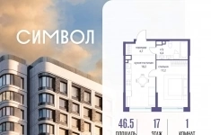 Продам 1 комнатную квартиру 46.5 м2 в объявлении 10 фото Продам 1 комнатную квартиру 46.5 м2 картинка из объявления