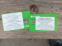 СИМ-КАРТЫ в объявлении 1 фото СИМ-КАРТЫ картинка из объявления