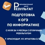 Подготовка к ОГЭ по информатике с нуля за 4 месяца в объявлении 1 фото Подготовка к ОГЭ по информатике с нуля за 4 месяца картинка из объявления
