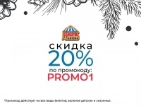Цирк в Автово — скидка 20% по промокоду PROMO1 в объявлении 1 фото Цирк в Автово — скидка 20% по промокоду PROMO1 картинка из объявления