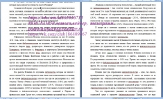 Помощь с НИРами и практиками. Прохождение тестов по всем предмета в объявлении 2 фото Помощь с НИРами и практиками. Прохождение тестов по всем предмета картинка из объявления
