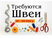 Мастер ателье в объявлении 1 фото Мастер ателье картинка из объявления