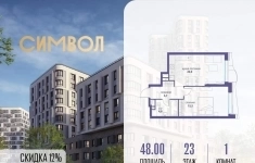 Продам 1 комнатную квартиру 48 м2 картинка из объявления