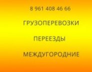 Грузоперевозки Дрезна межгород в объявлении 1 фото Грузоперевозки Дрезна межгород картинка из объявления