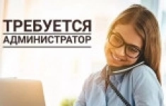 Администратор в объявлении 1 фото Администратор картинка из объявления