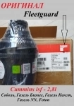 Фильтр масляный Fleetguard ГАЗель Cummins Оригинал картинка из объявления