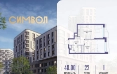 Продам 1 комнатную квартиру 48 м2 в объявлении 10 фото Продам 1 комнатную квартиру 48 м2 картинка из объявления