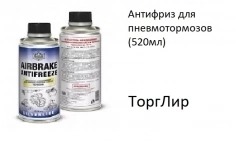 Антифриз для пневмотормозов (520мл) в объявлении 1 фото Антифриз для пневмотормозов (520мл) картинка из объявления