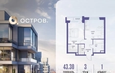 Продам 1 комнатную квартиру 43 м2 в объявлении 9 фото Продам 1 комнатную квартиру 43 м2 картинка из объявления