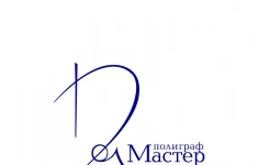 Сменный мастер в типографии картинка из объявления