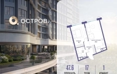 Продам 1 комнатную квартиру 47.6 м2 картинка из объявления