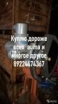 Куплю дорого электропривода auma Тула бетро. Электро механизмы мэ в объявлении 1 фото Куплю дорого электропривода auma Тула бетро. Электро механизмы мэ картинка из объявления