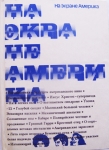 Книга об интеллектуальном кино Америки картинка из объявления