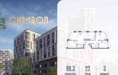Продам 3 комнатную квартиру 90.3 м2 картинка из объявления