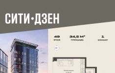 Продам 1 комнатную квартиру 34.53 м2 в объявлении 10 фото Продам 1 комнатную квартиру 34.53 м2 картинка из объявления
