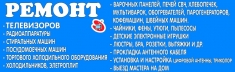 Ремонт бытовой техники в объявлении 2 фото Ремонт бытовой техники картинка из объявления
