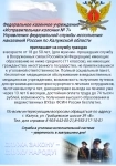 ФКУ ИК -7 УФСИН России по Калужской области приглашает на работу картинка из объявления