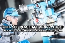 Сверловщик в Курганскую область (вахта) картинка из объявления