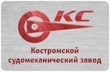 Купим акции АО «Костромской судомеханический завод» / АО «КСМЗ» в объявлении 1 фото Купим акции АО «Костромской судомеханический завод» / АО «КСМЗ» картинка из объявления