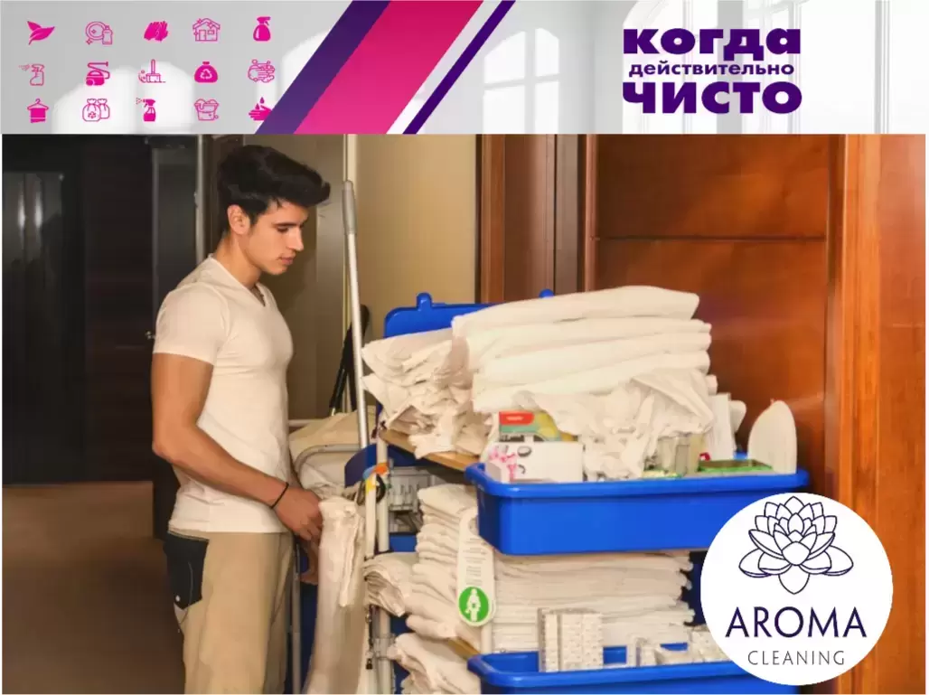 Хаусмен в апарт-отель картинка из объявления