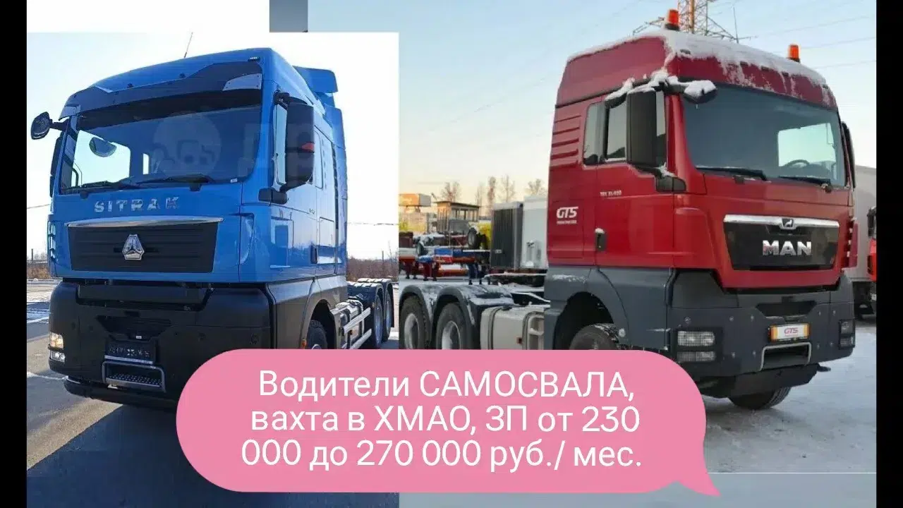 Водитель самосвала в объявлении 1 фото Водитель самосвала картинка из объявления