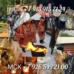 Любовный приворот гадание белая магия расклад таро от 300 ₽ за ус картинка из объявления