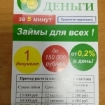 Промоутер, работа школьникам, студентам Северск в объявлении 1 фото Промоутер, работа школьникам, студентам Северск картинка из объявления