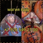 Любовная магия приворот каббала в основном белая картинка из объявления