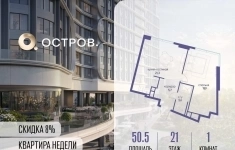 Продам 1 комнатную квартиру 50.5 м2 картинка из объявления