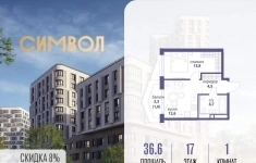 Продам 1 комнатную квартиру 36.6 м2 картинка из объявления