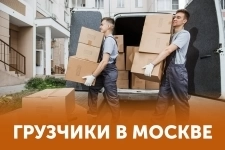 Грузчики/погрузочные работы картинка из объявления