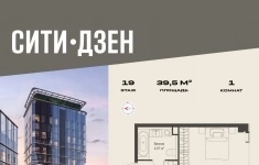 Продам 1 комнатную квартиру 39.53 м2 в объявлении 10 фото Продам 1 комнатную квартиру 39.53 м2 картинка из объявления