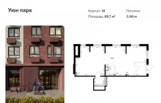 Продам коммерческую недвижимость 89.7 м2 картинка из объявления