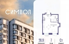 Продам 1 комнатную квартиру 28.9 м2 в объявлении 10 фото Продам 1 комнатную квартиру 28.9 м2 картинка из объявления