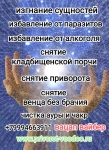 Все виды магических услуг. Яснознание, работа по фотографии. Силь в объявлении 5 фото Все виды магических услуг. Яснознание, работа по фотографии. Силь картинка из объявления