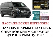 Автобус Зугрэс Крым Заказать Зугрэс Крым билет туда и обратно в объявлении 2 фото Автобус Зугрэс Крым Заказать Зугрэс Крым билет туда и обратно картинка из объявления
