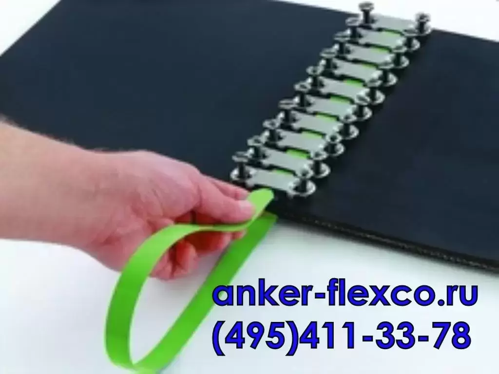 Cшивка anker flexco флекско для конвейерных лент в объявлении 1 фото Cшивка anker flexco флекско для конвейерных лент картинка из объявления