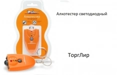 Алкотестер cветодиодный в объявлении 1 фото Алкотестер cветодиодный картинка из объявления
