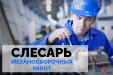 Слесарь МСР вахта в Калининграде картинка из объявления