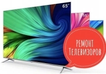 Ремонт телевизоров картинка из объявления