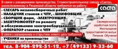 - СЛЕСАРЬ механосборочных работ - НАЛАДЧИК станков с ЧПУ, - ШЛИФОВЩИК - СБОРЩИК форм, -ЭЛЕКТРОНЩИК в объявлении 1 фото - СЛЕСАРЬ механосборочных работ - НАЛАДЧИК станков с ЧПУ, - ШЛИФОВЩИК - СБОРЩИК форм, -ЭЛЕКТРОНЩИК картинка из объявления