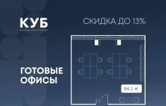 Продам коммерческую недвижимость 64.1 м2 в объявлении 10 фото Продам коммерческую недвижимость 64.1 м2 картинка из объявления